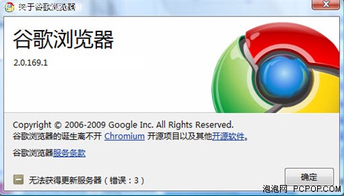 google chrome°淢