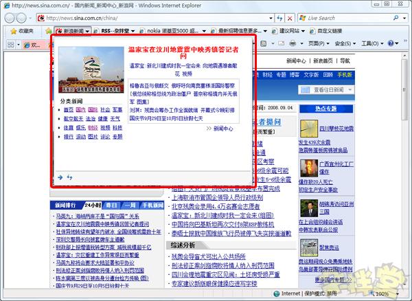 新功能一览微软IE8的发现之旅(2)
