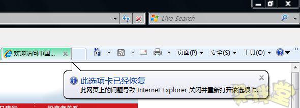 新功能一览微软IE8的发现之旅