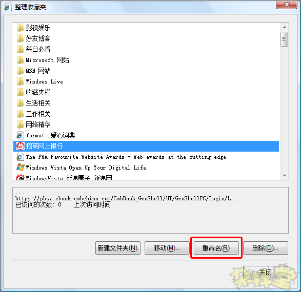 微软IE8浏览器收藏夹里的小秘密(2)