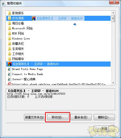 微软IE8浏览器收藏夹里的小秘密(2)