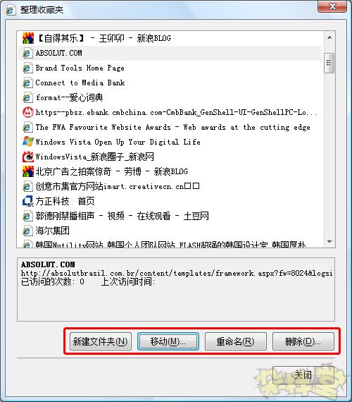 微软IE8浏览器收藏夹里的小秘密