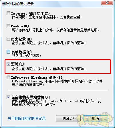 微软IE8浏览器个性化设置技巧(2)