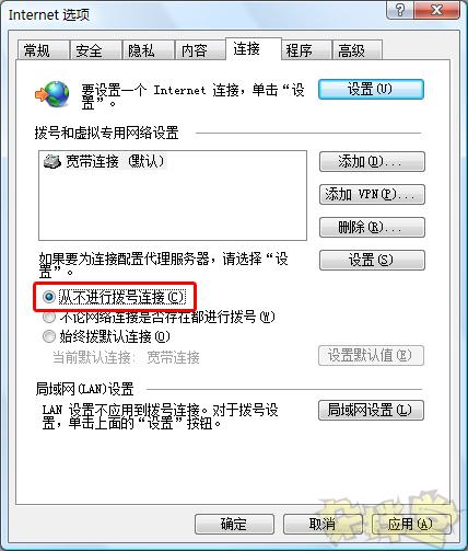 微软IE8浏览器个性化设置技巧
