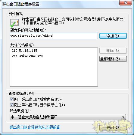 微软IE8浏览器个性化设置技巧