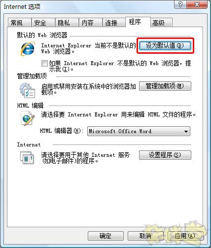 微软IE8浏览器个性化设置技巧(2)