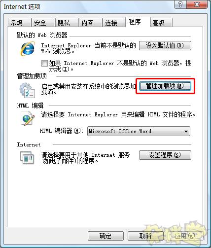 微软IE8浏览器个性化设置技巧(2)