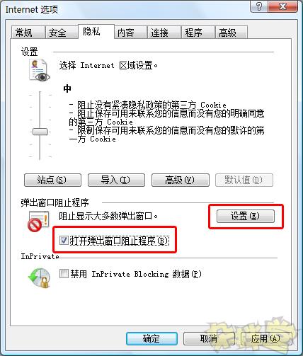 微软IE8浏览器个性化设置技巧