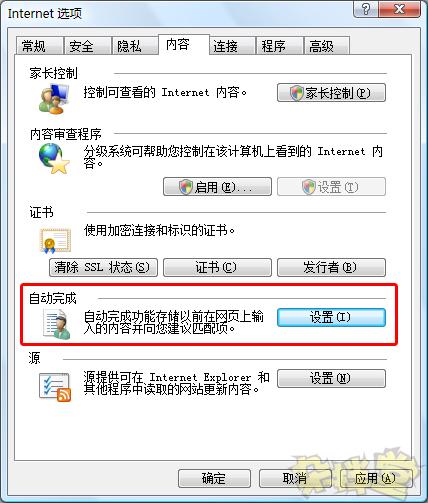 微软IE8浏览器个性化设置技巧