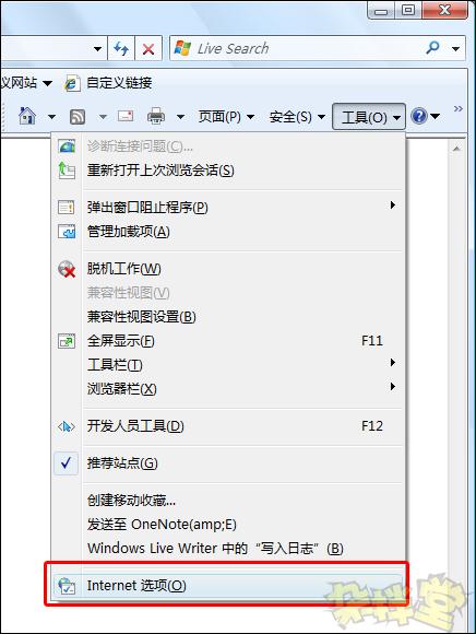 微软IE8浏览器个性化设置技巧