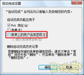 微软IE8浏览器个性化设置技巧(2)
