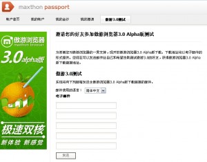 catch1404-15-14-45-05 邀请发送页面