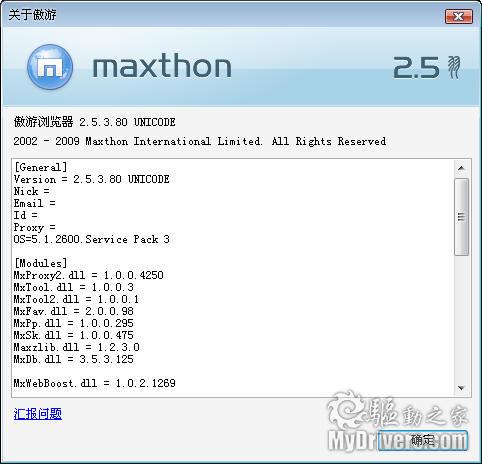 傲游2.5.3正式版发布 支持Gmail附件上传