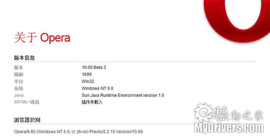 أOpera 10 Beta 3İ