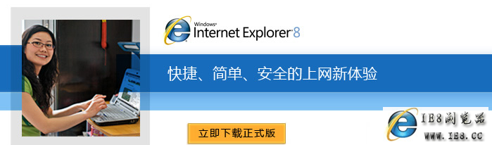 IE8ٷ