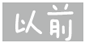 ǰ