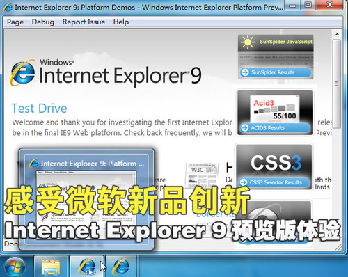 IE9Ԥ ΢Ʒ 