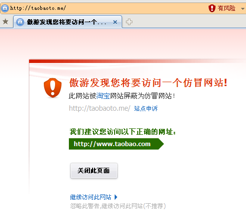 taobao.png