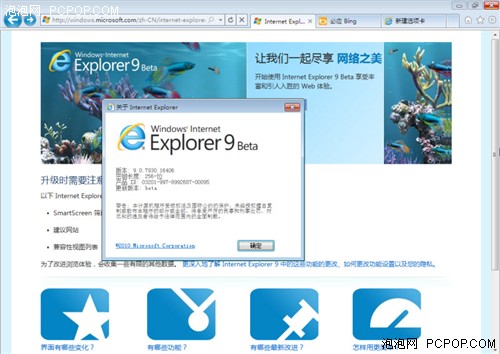 ΢һIE9һBeta! 