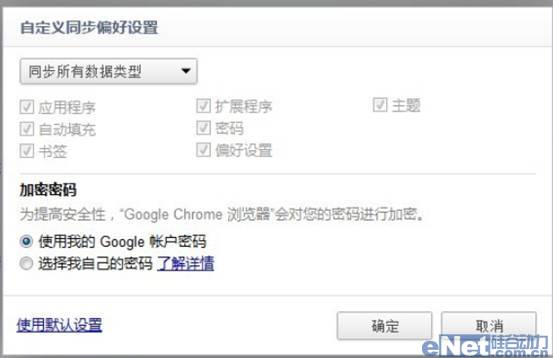 Google chrome ƶͬ