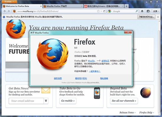Firefox 8 Beta 5简体中文版新鲜出炉