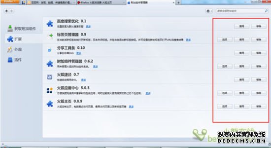 ԻFirefox8