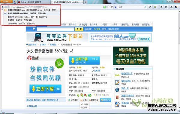 ԻFirefox8