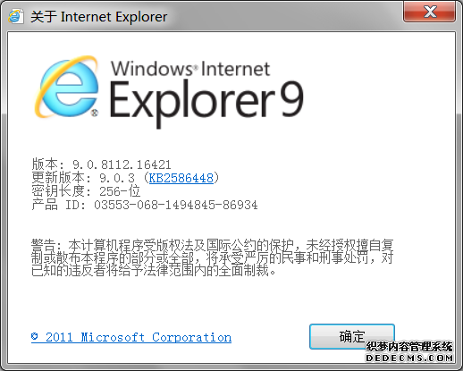 About Internet Explporer 9