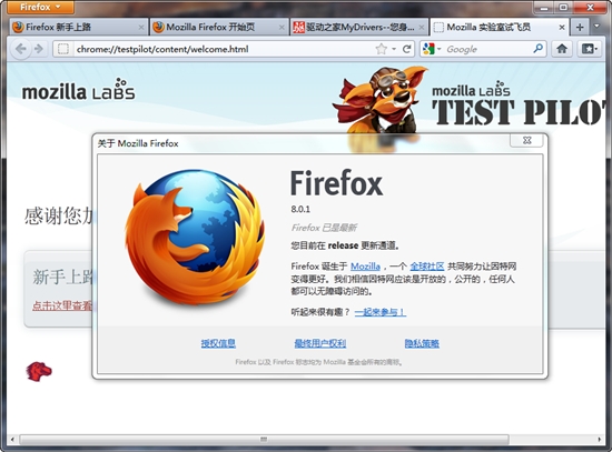 命途多舛 Firefox 8.0.1正式发布