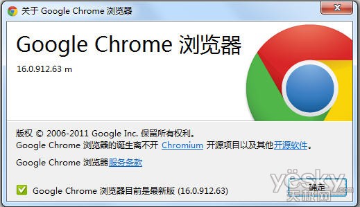 Chrome 16ʻ¼ͬ_켫