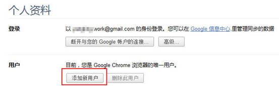 Chrome 16ʻ¼ͬ_켫