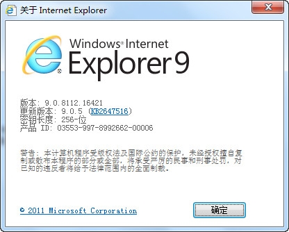 IE9ӭ°9.0.5